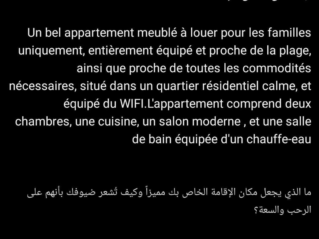 Appartement Essaouira 5 Min De La Plage Esterno foto
